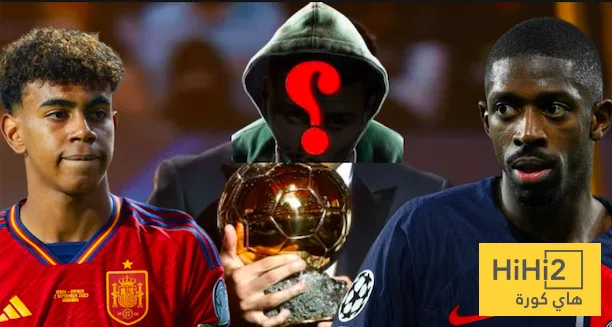 لا عثمان ديمبلي ولا لامين يامال… هذا اللاعب هو المرشح الأفضل للفوز بالكرة الذهبية! لا عثمان ديمبلي ولا لامين يامال… هذا اللاعب هو المرشح الأفضل للفوز بالكرة الذهبية!