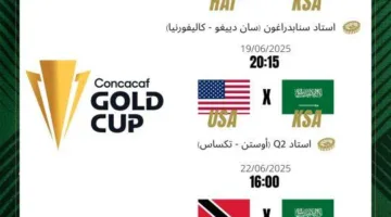 مواعيد مباريات المنتخب السعودي في الكأس الذهبية.. مواجهات مثيرة تنتظره!