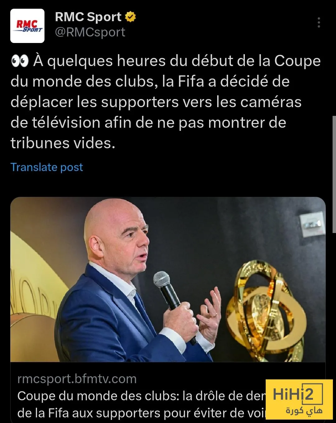 طلب مميز من فيفا للجماهير قبل المباراة بين إنتر ميامي والأهلي المصري طلب مميز من فيفا للجماهير قبل المباراة بين إنتر ميامي والأهلي المصري