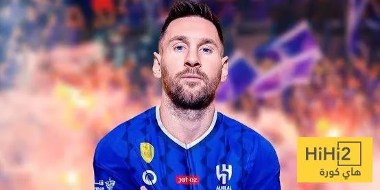 لماذا يعد الهلال الخيار المثالي لميسي في دوري روشن؟ لماذا يعد الهلال الخيار المثالي لميسي في دوري روشن؟
