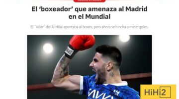 ملاكم الهلال يتحدى ريال مدريد في بطولة كأس العالم!