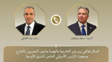 وزير الخارجية المصري يناقش طرق التخفيف من التوتر بين إسرائيل وإيران مع مبعوث الرئيس الأمريكي