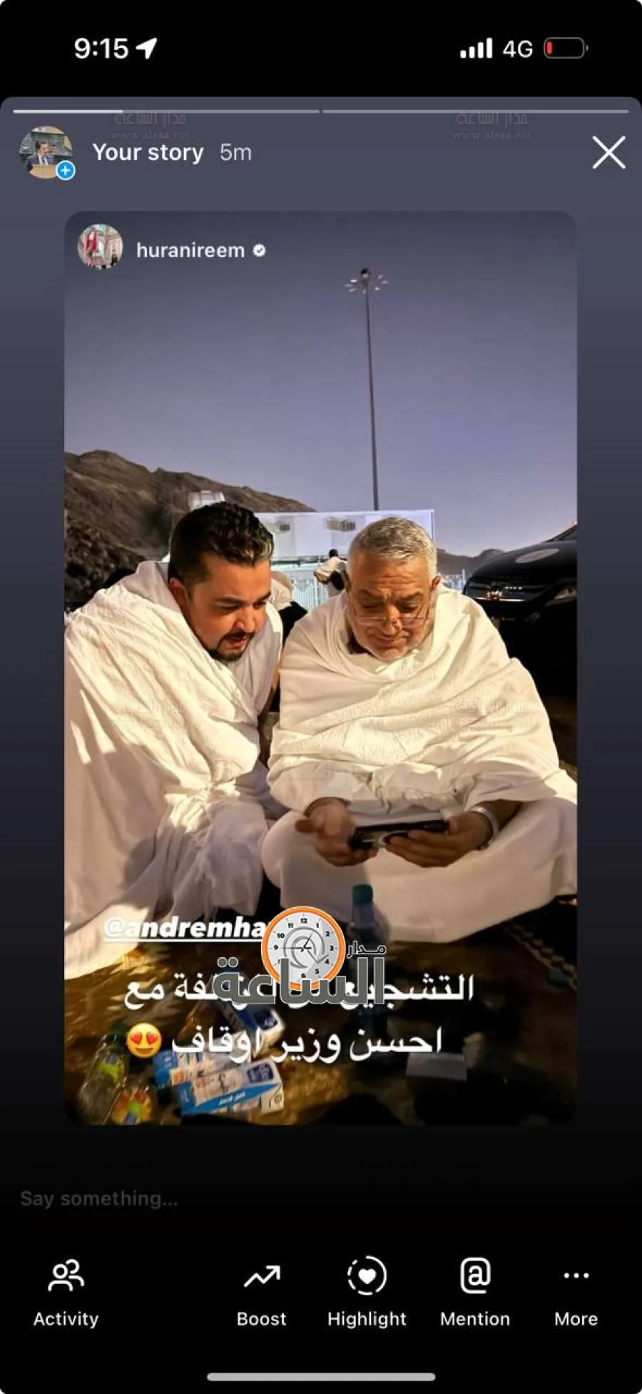 من مزدلفة.. وزير الأوقاف وأندريه حواري يدعمان الفريق الأردني لكرة القدم من مزدلفة.. وزير الأوقاف وأندريه حواري يدعمان الفريق الأردني لكرة القدم