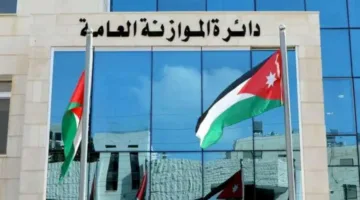 الأردن: إصدار مسودة أولية لموازنة 2026.. وطلبات موجهة للوزارات بهذا الخصوص