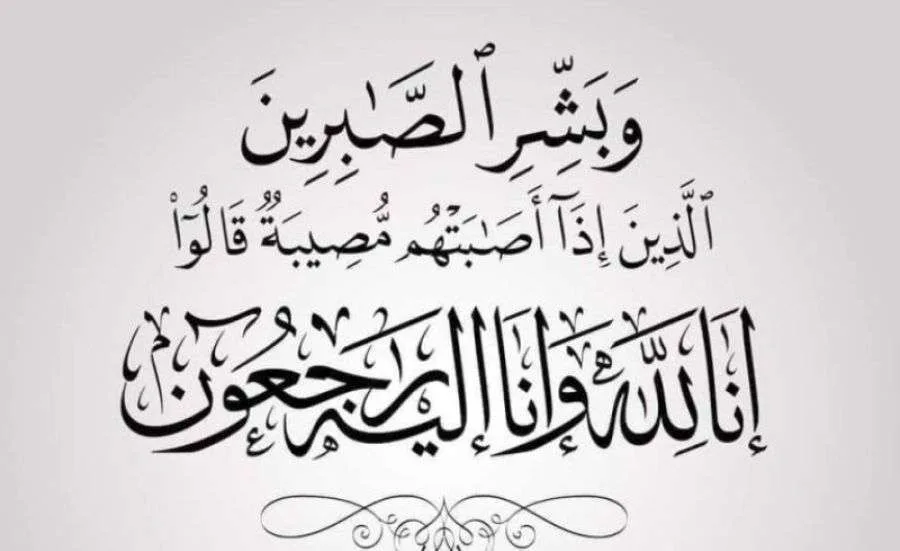 رحيل الحاج الأردني أمجد الحديدي خلال طواف الوداع في مكة المكرمة رحيل الحاج الأردني أمجد الحديدي خلال طواف الوداع في مكة المكرمة