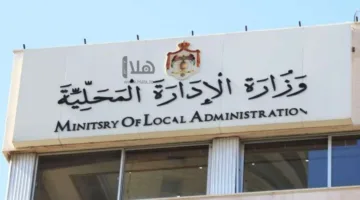 الهيئة المحلية تطلب تعيين هؤلاء الأفراد (الأسماء)