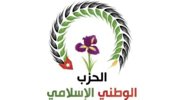الحزب الوطني الإسلامي يحتفل بذكرى الجيش والثورة العربية.
