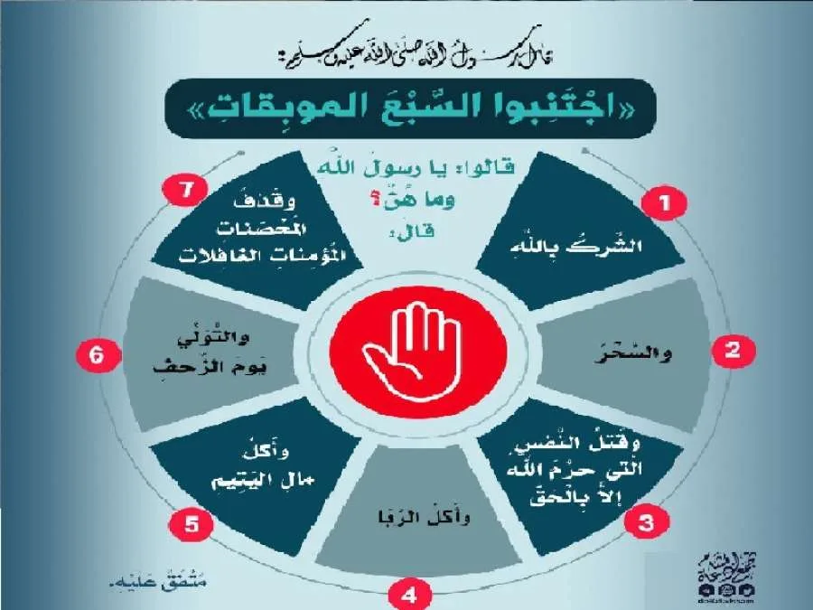اتهم امرأة زوراً.