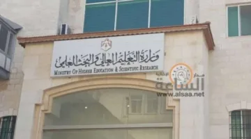 التعليم العالي يعلن عن فرص دراسية في باكستان لطلاب البكاليوس (رابط التقديم)