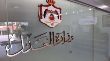 وزارة العدل تعلن عن حاجتها لتوظيف كتبة حاصلين على بكالوريوس في القانون من الجنسين (تفاصيل)