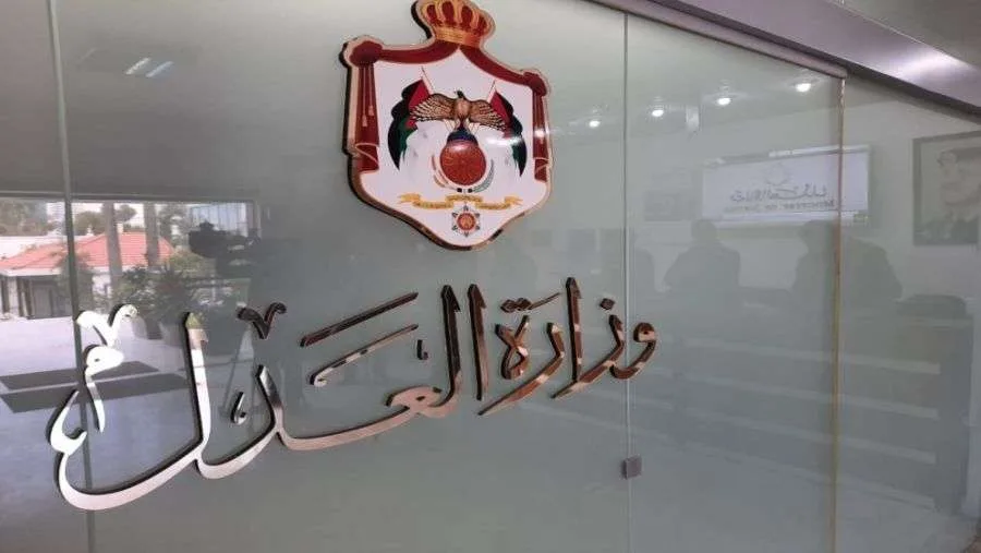 وزارة العدل تعلن عن حاجتها لتوظيف كتبة يحملون شهادة البكالوريوس في القانون من الذكور والإناث (تفاصيل) وزارة العدل تعلن عن حاجتها لتوظيف كتبة يحملون شهادة البكالوريوس في القانون من الذكور والإناث (تفاصيل)