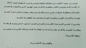 محافظ الزرقاء يثمن جهود دار الحسام.. التفاصيل الكاملة