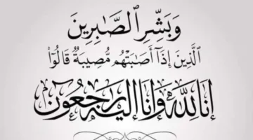 صهيب أبو طعيمة يعلن وفاة والده الحاج عبدالرحمن يوسف أبو طعيمة (أبو أيمن)