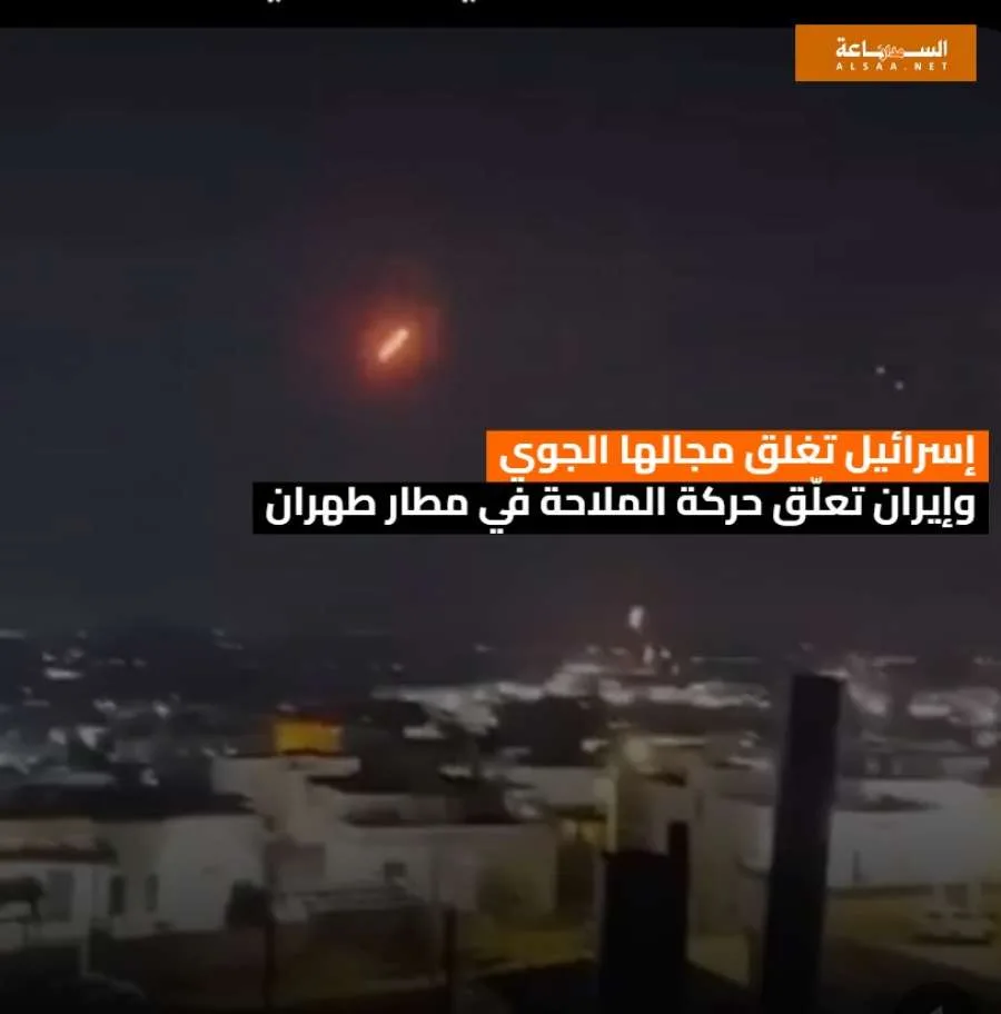 إسرائيل تمنع الطيران في أجوائها.. وإيران توقف الرحلات الجوية في مطار طهران إسرائيل تمنع الطيران في أجوائها.. وإيران توقف الرحلات الجوية في مطار طهران