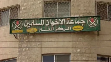 الحكومة الأردنية تحيل قضية التستر على ممتلكات جماعة الإخوان المنحلة إلى النيابة العامة.. التفاصيل
