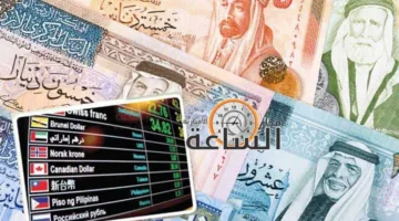 أسعار العملات الرئيسية مقابل الدينار الأردني ليوم الاثنين 16 يونيو