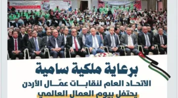 صدور العدد الرابع من مجلة رابطة العمال