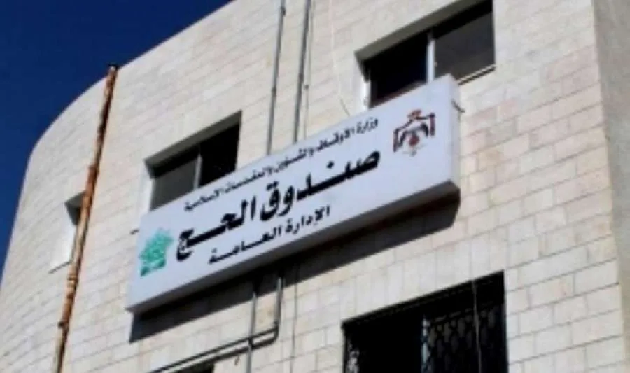 صندوق الحج يعلن عن فرص عمل لمهندسي/مهندسات الصيانة (التفاصيل) صندوق الحج يعلن عن فرص عمل لمهندسي/مهندسات الصيانة (التفاصيل)