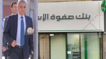 المتهمون: مواطنون أردنيون.. المدعي: بنك صفوة (الأسماء)