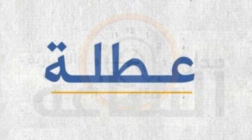الأردن.. يوم عطلة رسمي يوم الخميس 26 من هذا الشهر