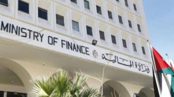 وزارة المالية تدعو البكار والهروط والقرعان وحسونة وكلبونة لتولي المناصب الجديدة (تفاصيل)
