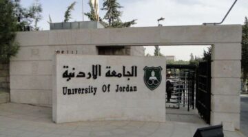 الجامعة الأردنية تدعو مجموعة من الأطباء والمهندسين والفنيين للتوظيف (المستبعدين)
