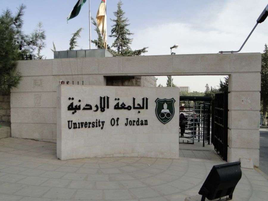 الجامعة الأردنية تدعو مجموعة من الأطباء والمهندسين والفنيين للتوظيف (المستبعدين) الجامعة الأردنية تدعو مجموعة من الأطباء والمهندسين والفنيين للتوظيف (المستبعدين)