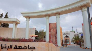 جامعة البترا تفتح باب الترشح لفرص دراسات دكتوراه في مجال الطب السريري (المزيد من التفاصيل)