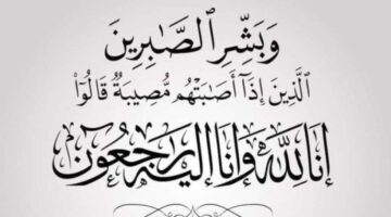 الحاج حامد ضيف الله في ذمة الله