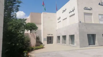 بيان صادر عن ديوان أبناء الكرك في عمّان: الفخر والاعتزاز بخطاب الملك