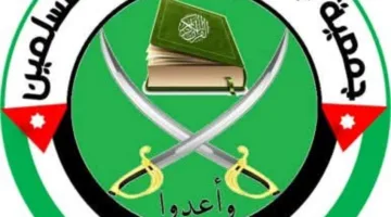 جمعية جماعة الإخوان المسلمين تعبر عن تقديرها لخطاب جلالة الملك في البرلمان الأوروبي