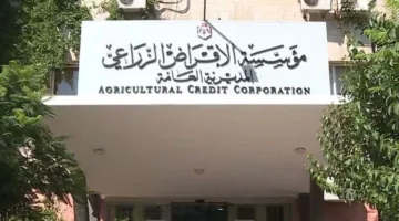 الإقراض الزراعي يطلب تعيين أبو هلالة وبن طريف