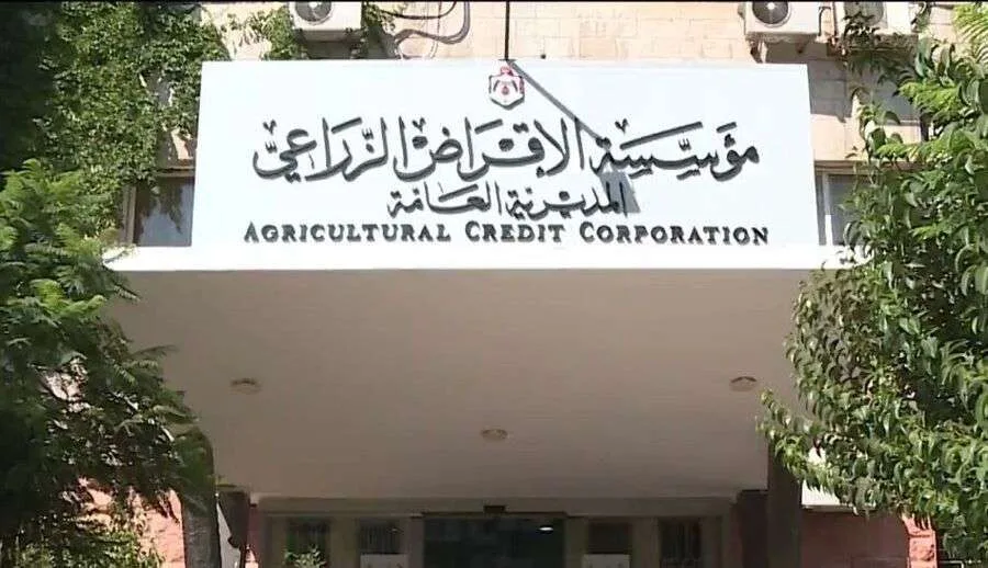 الإقراض الزراعي يطلب تعيين أبو هلالة وبن طريف الإقراض الزراعي يطلب تعيين أبو هلالة وبن طريف