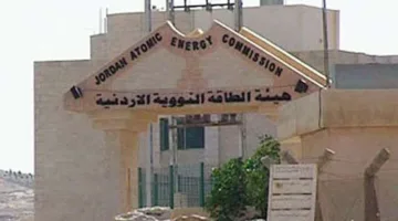 الطاقة الذرية تدعو الأسماء التالية لإجراء مقابلات عمل