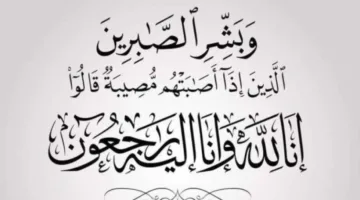 وفيات يوم الخميس 19 يونيو 2025