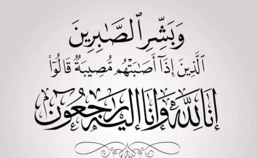 وفيات يوم الخميس 19 يونيو 2025 وفيات يوم الخميس 19 يونيو 2025