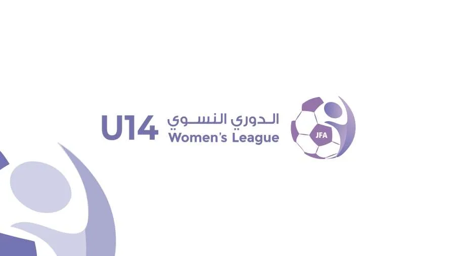 الاتحاد الأردني يعلن عن مواعيد مباريات الدوري النسائي تحت 14 سنة
