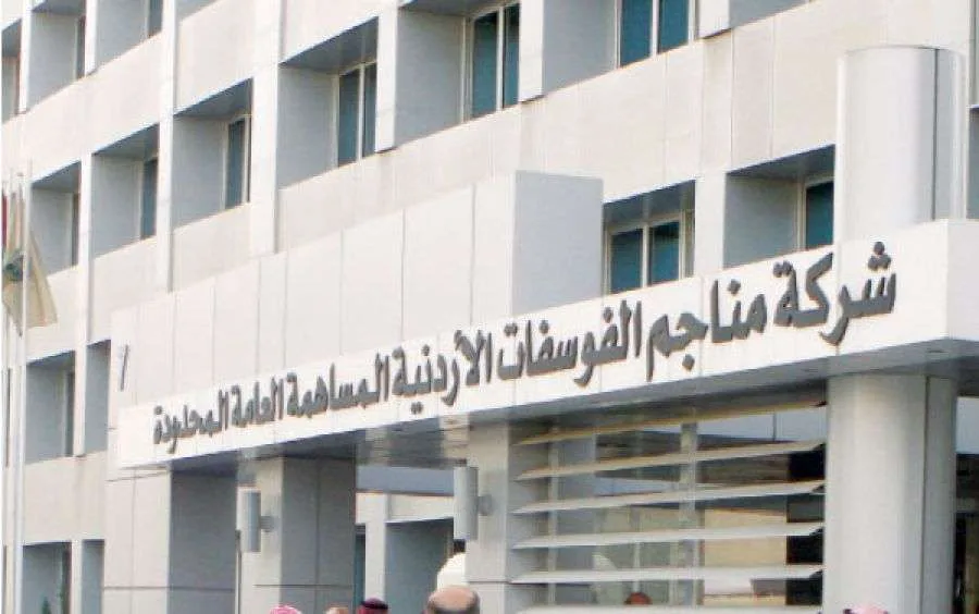 شركة الفوسفات الأردنية تحقق جوائز تقديرية وتدخل قائمة فوربس لأقوى 100 شركة في الشرق الأوسط شركة الفوسفات الأردنية تحقق جوائز تقديرية وتدخل قائمة فوربس لأقوى 100 شركة في الشرق الأوسط