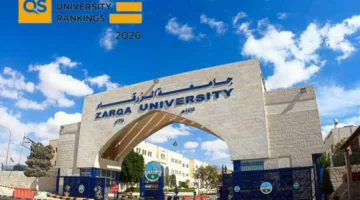 جامعة الزرقاء تحرز تقدماً في تصنيف QS العالمي: إنجاز يبرز مكانتها الأكاديمية المتميزة