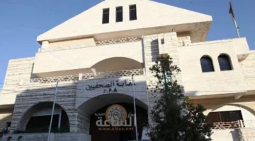 مجلس نقابة الصحفيين الأردنيين يعتمد خطة عمل للفترة من 2025 إلى 2028 | عاجل