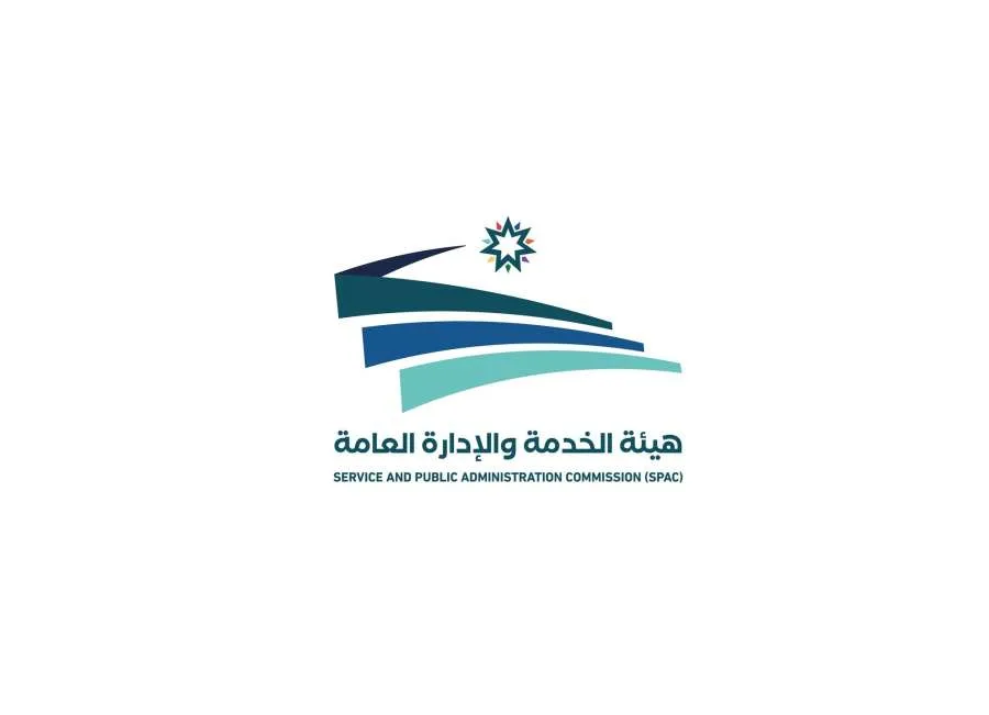 الهيئة المعنية تنشر قواعد الإعلانات الخاصة بالاستقطاب والوظائف في القطاع العام