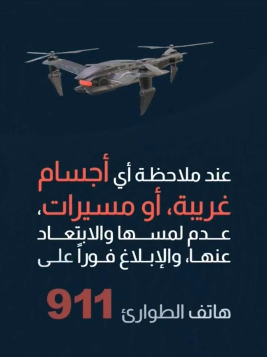 الأمن الأردني يوزع أبرز التعليمات والإرشادات التي يجب اتباعها أثناء حالات الإنذار (فيديو) الأمن الأردني يوزع أبرز التعليمات والإرشادات التي يجب اتباعها أثناء حالات الإنذار (فيديو)