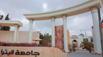 جامعة البترا تُعلن عن العديد من الفرص الوظيفية للأردنيين من حاملي شهادة البكالوريوس من كلا الجنسين (تفاصيل)