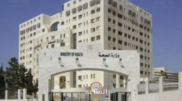 وزارة الصحة: هؤلاء هم الذين فقدوا مناصبهم (الأسماء)