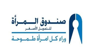 المحكوم عليهم: أردنيون وأردنيات.. المستفيد: صندوق المرأة (أسماء)
