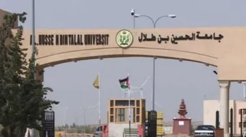 جامعة الحسين تعلن عن توفر شاغر للتوظيف في هيئة التدريس