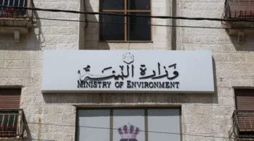 توقيع اتفاقية لدعم الأردن في القضاء على انبعاثات الغازات الدفيئة في مجالي التبريد والتكييف