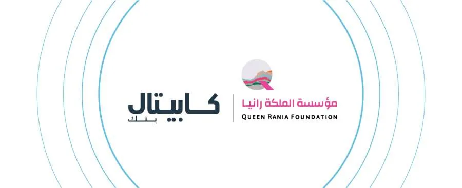 كابيتال بنك يعيد تأكيد شراكته مع مؤسسة الملكة رانيا لتعزيز البرامج التعليمية والثقافة المالية من خلال منصة إدراك كابيتال بنك يعيد تأكيد شراكته مع مؤسسة الملكة رانيا لتعزيز البرامج التعليمية والثقافة المالية من خلال منصة إدراك