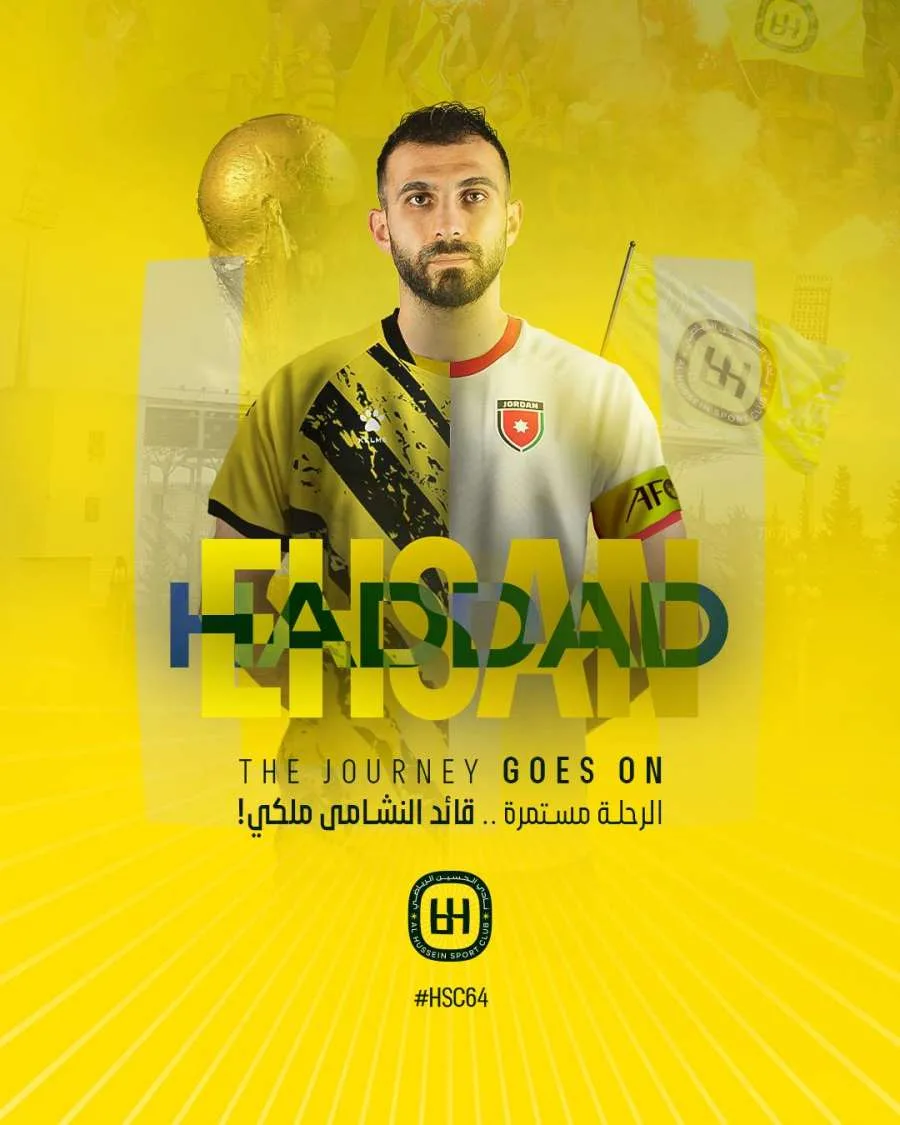 عندما يُشير الحديث إلى المجد، يتجلى قائدُه.. الحسين يُعزز اتفاق إحسان حداد مجددًا.