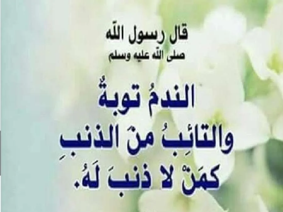هل يتطلب الرجوع عن الردة الشعور بالندم؟ هل يتطلب الرجوع عن الردة الشعور بالندم؟